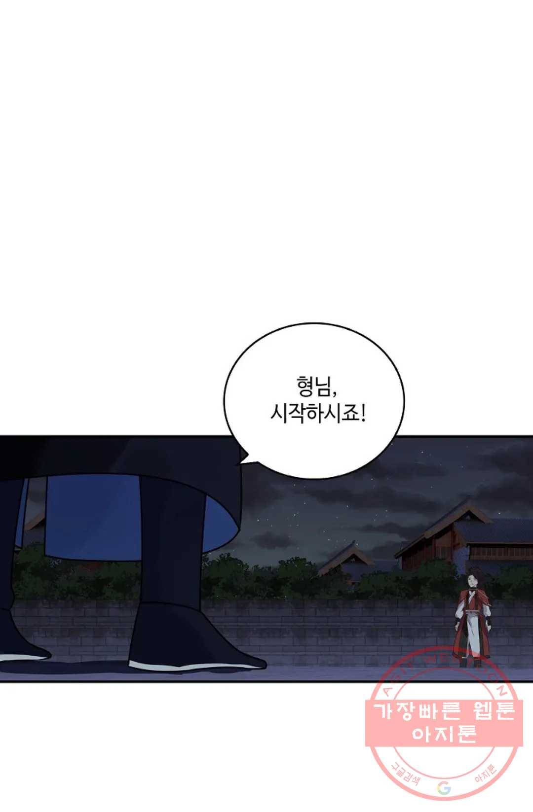 무련전봉 373화 51