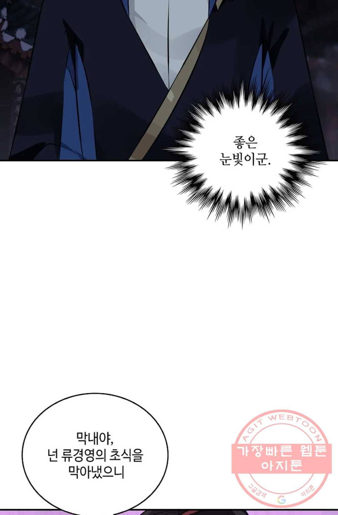 무련전봉 373화 54