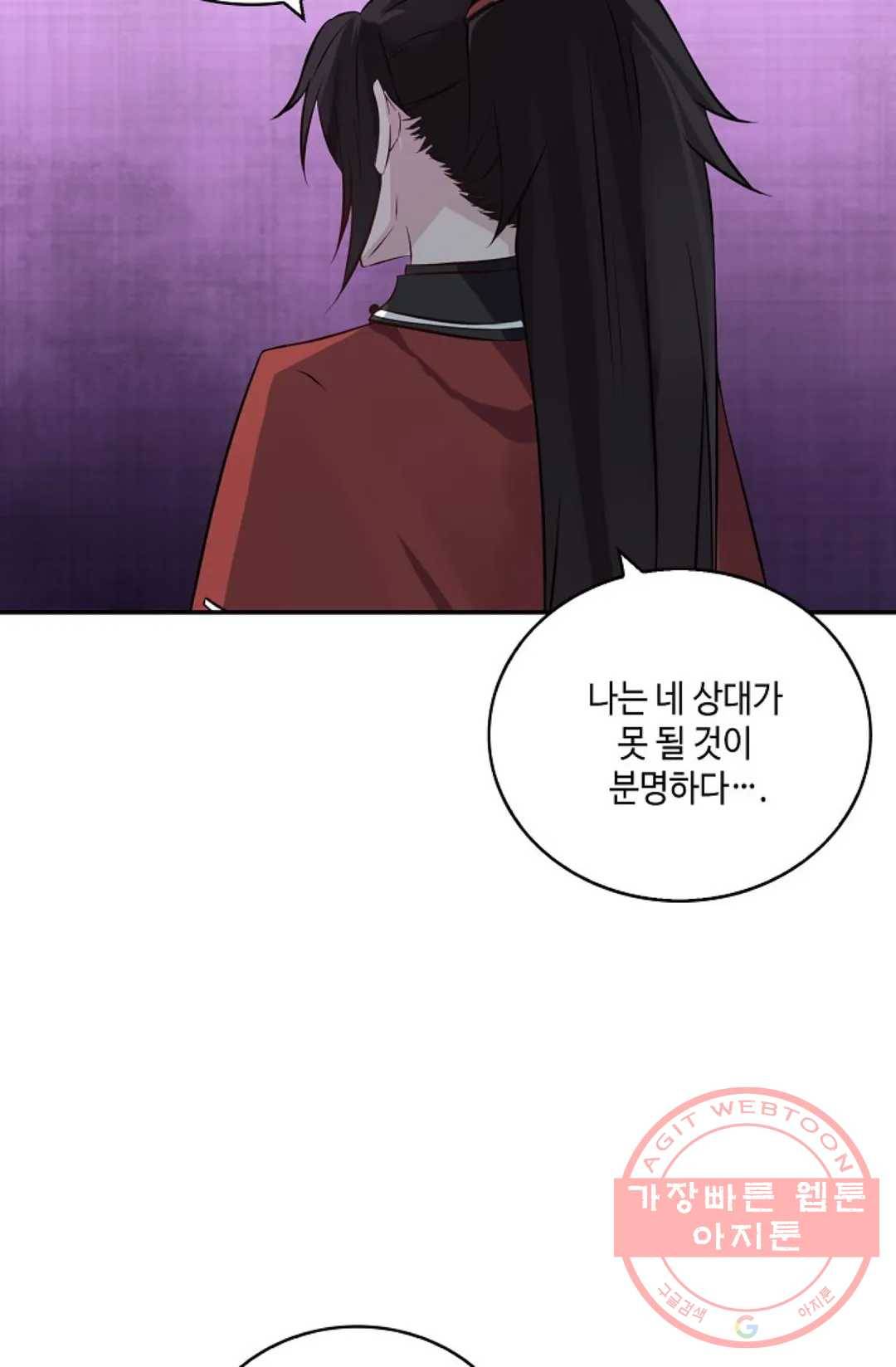 무련전봉 373화 55