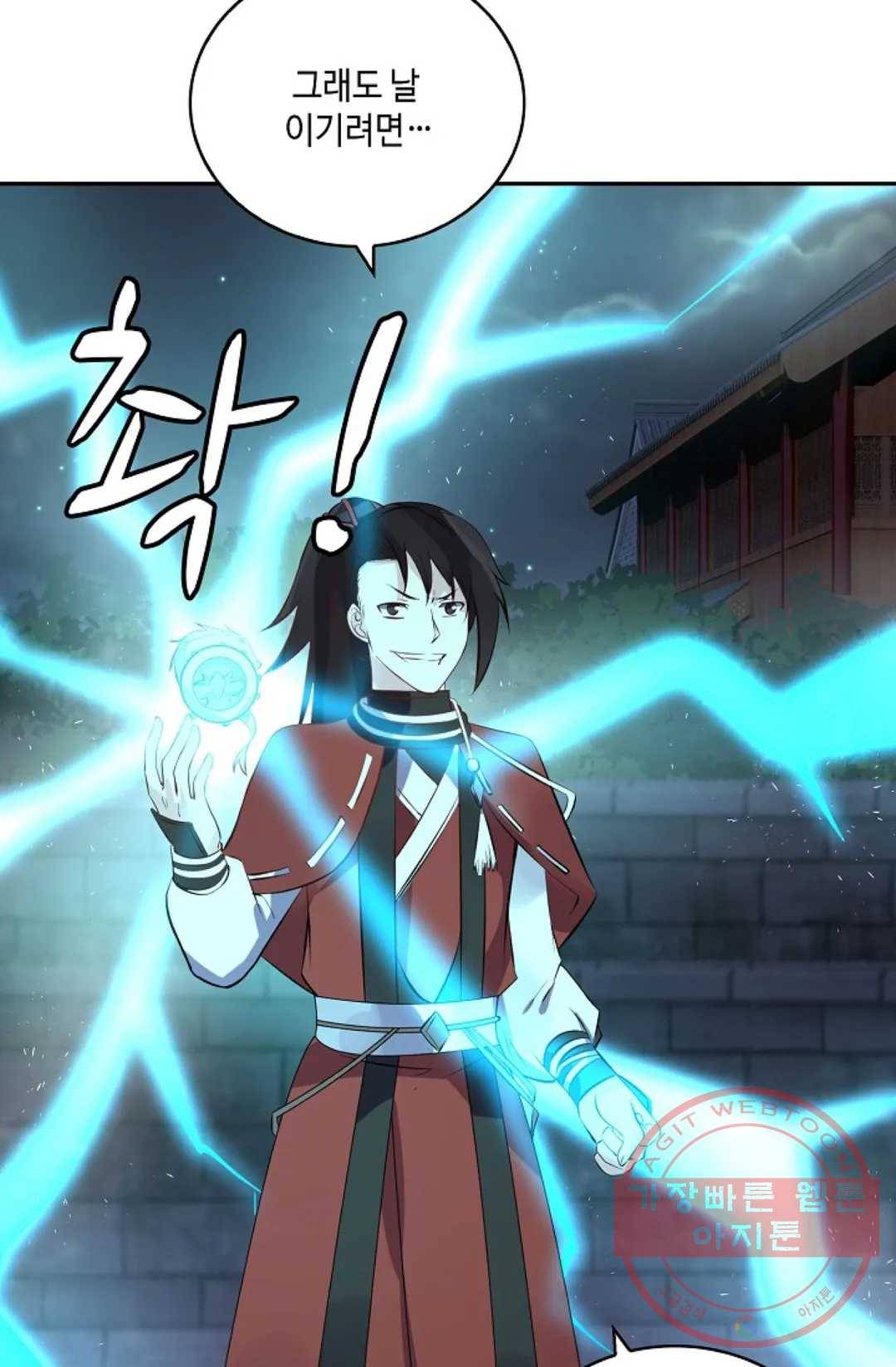 무련전봉 373화 56