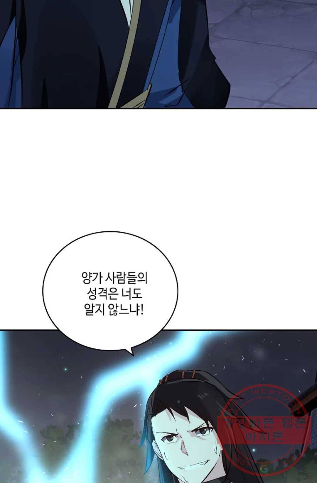 무련전봉 373화 60