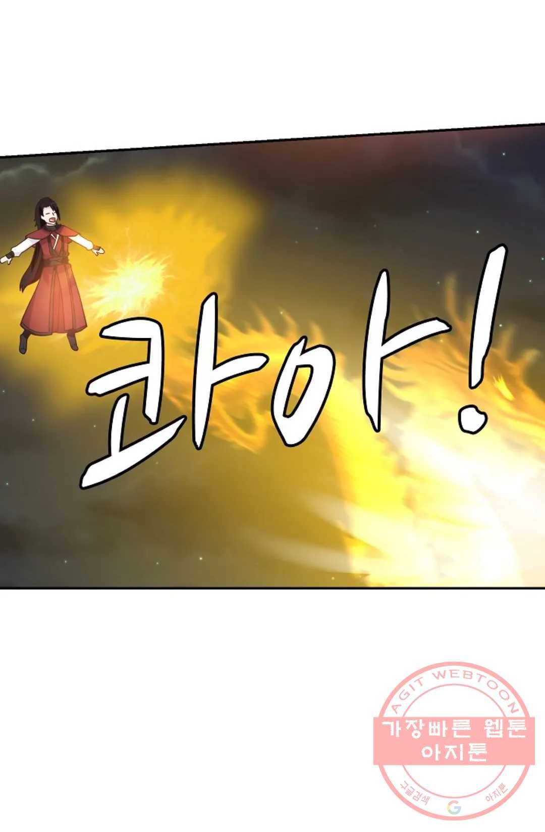 무련전봉 373화 70