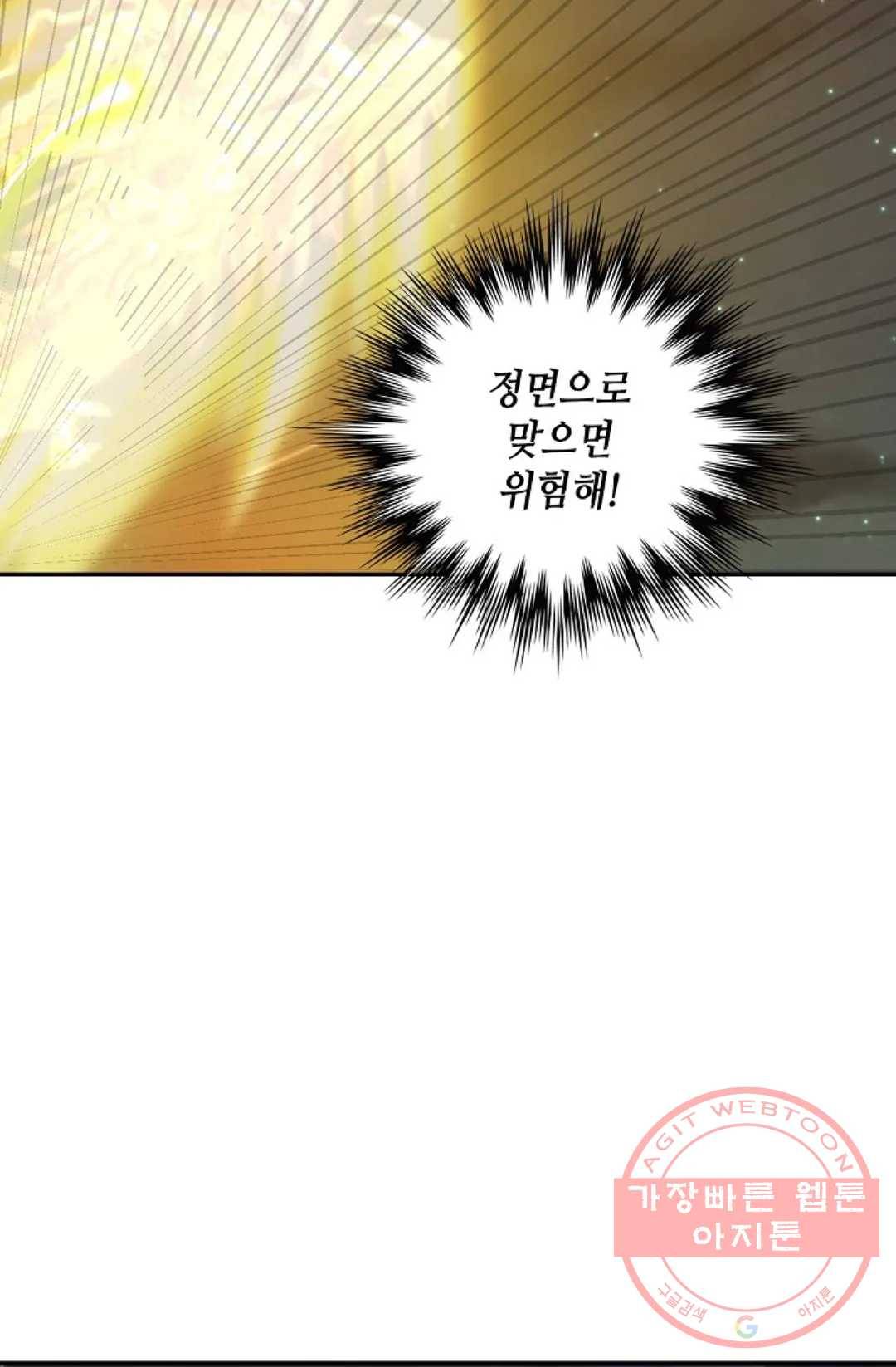 무련전봉 373화 73
