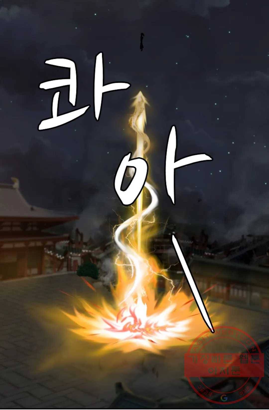 무련전봉 373화 74