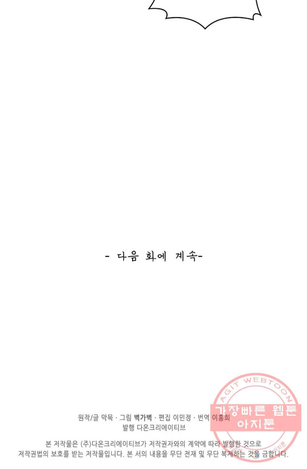 무련전봉 373화 80