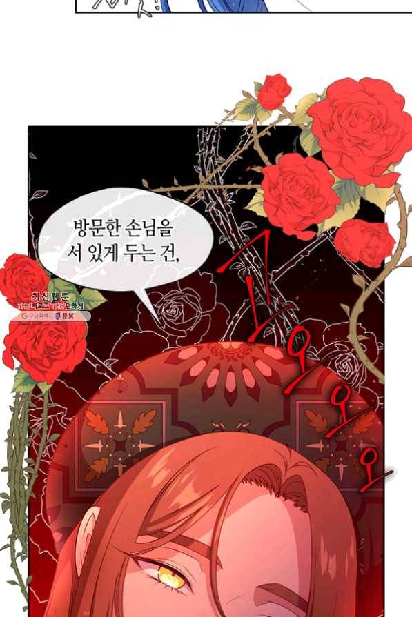 그 악녀를 조심하세요! 78화 12