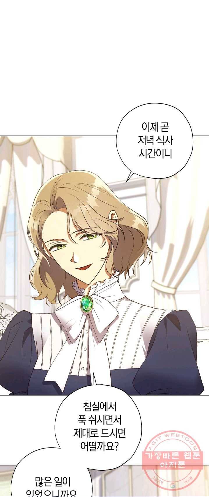 황녀, 반역자를 각인시키다 38화 7