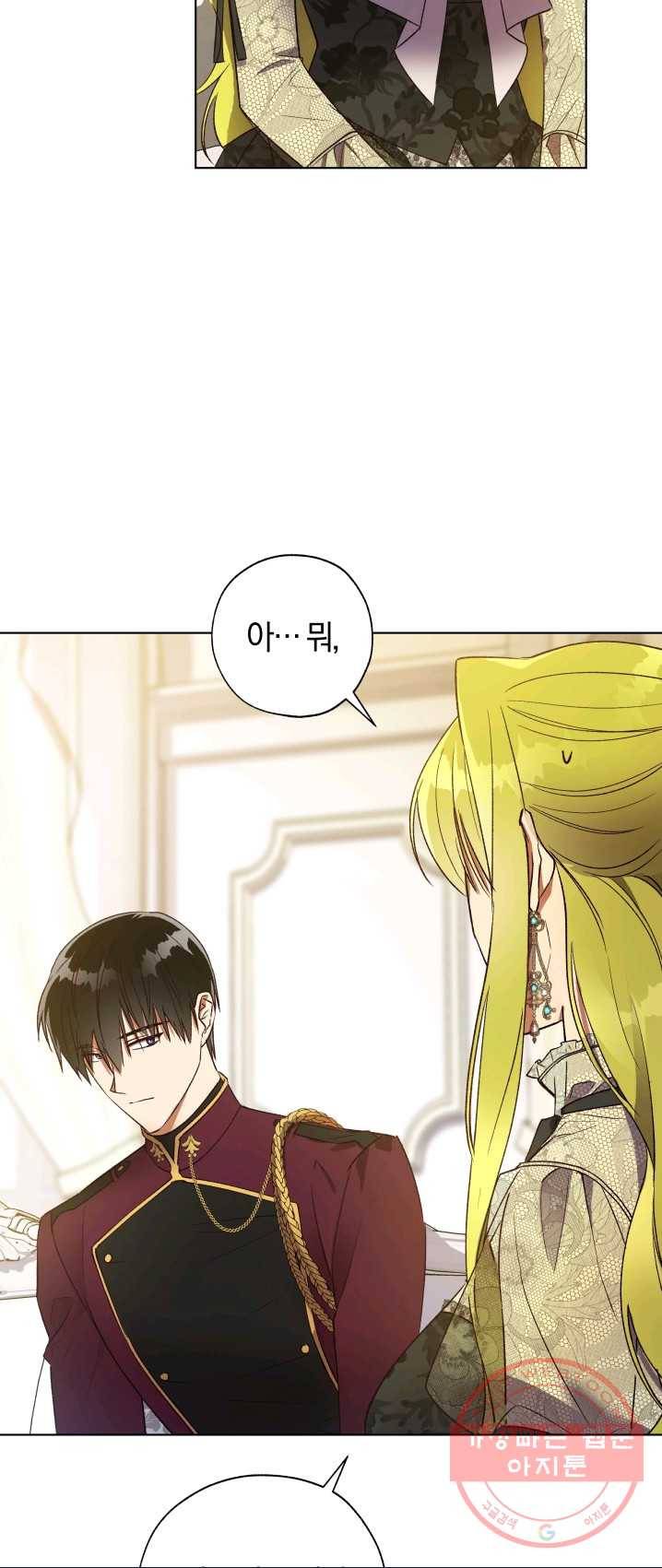 황녀, 반역자를 각인시키다 38화 11