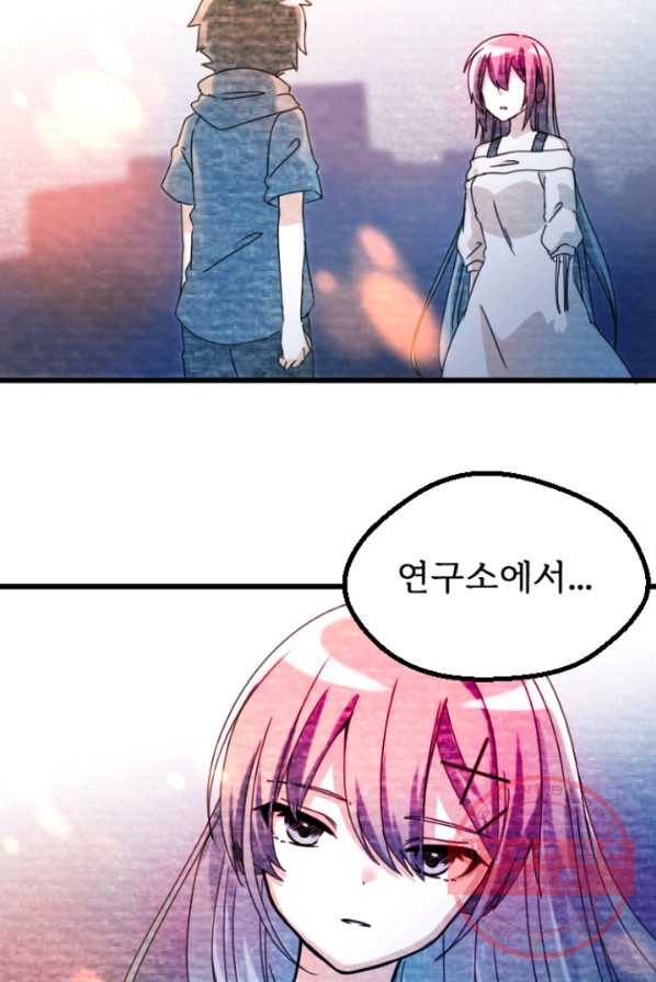 라나도의 심장 21화 3