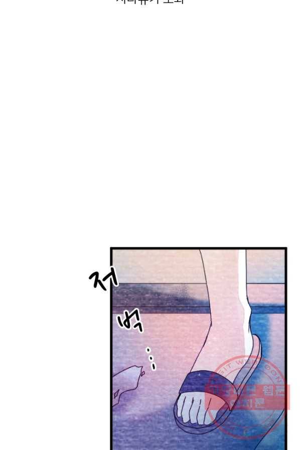 라나도의 심장 21화 5