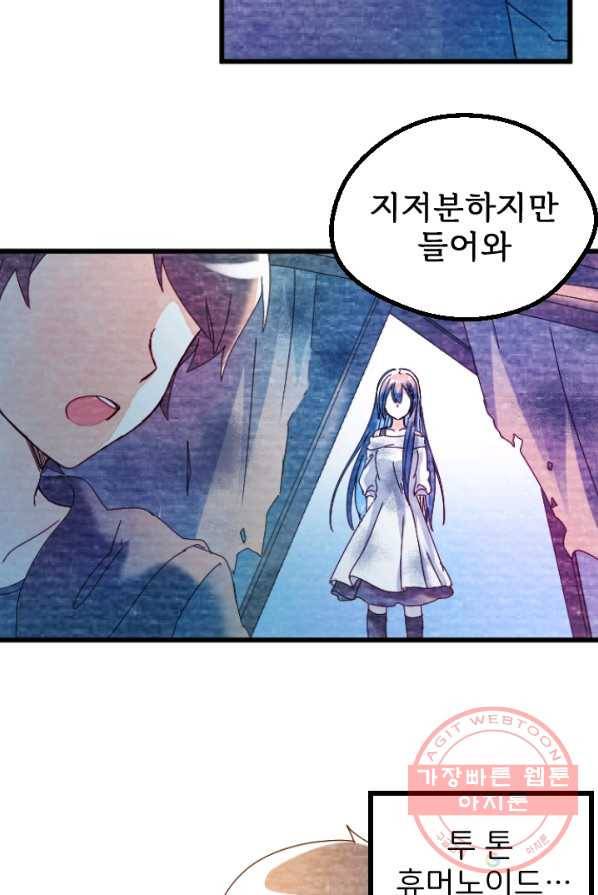라나도의 심장 21화 6