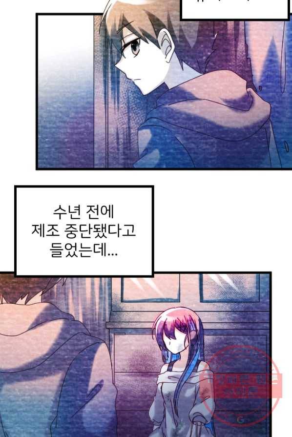 라나도의 심장 21화 7