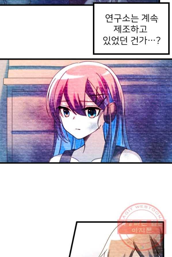 라나도의 심장 21화 8