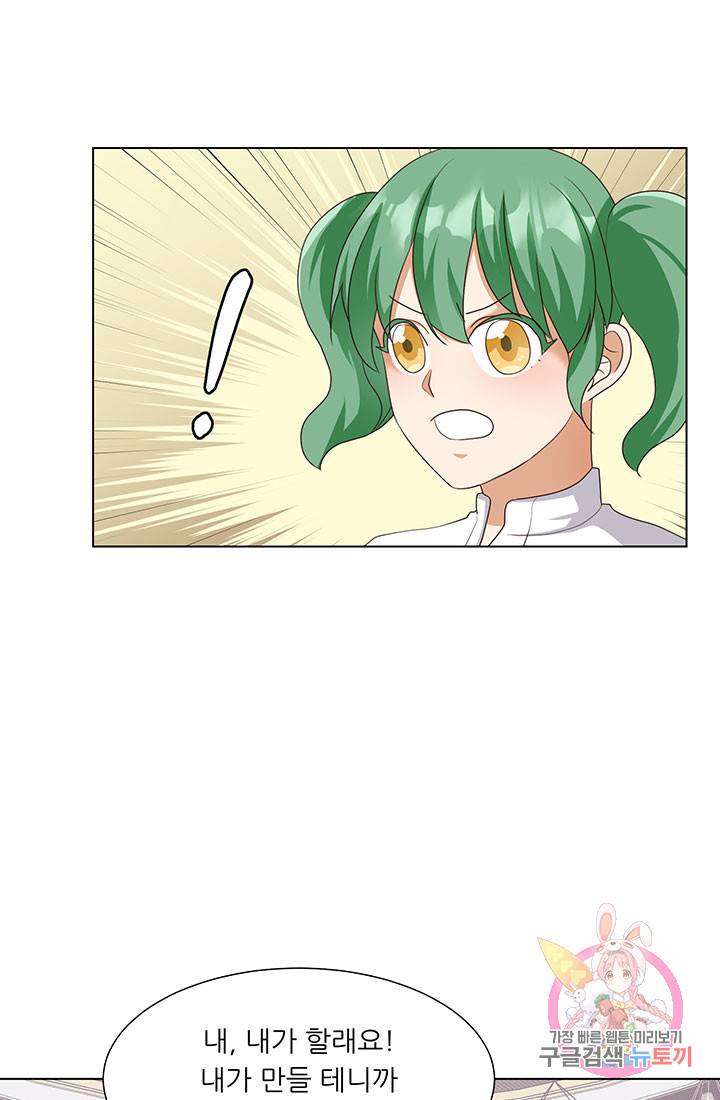 어서 와, 이런 악녀 처음이지 24화 2