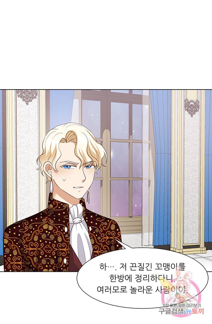 어서 와, 이런 악녀 처음이지 24화 4