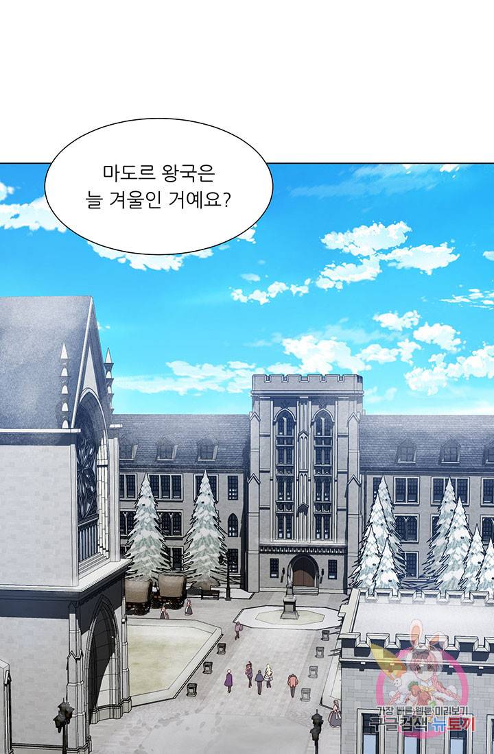 어서 와, 이런 악녀 처음이지 24화 7
