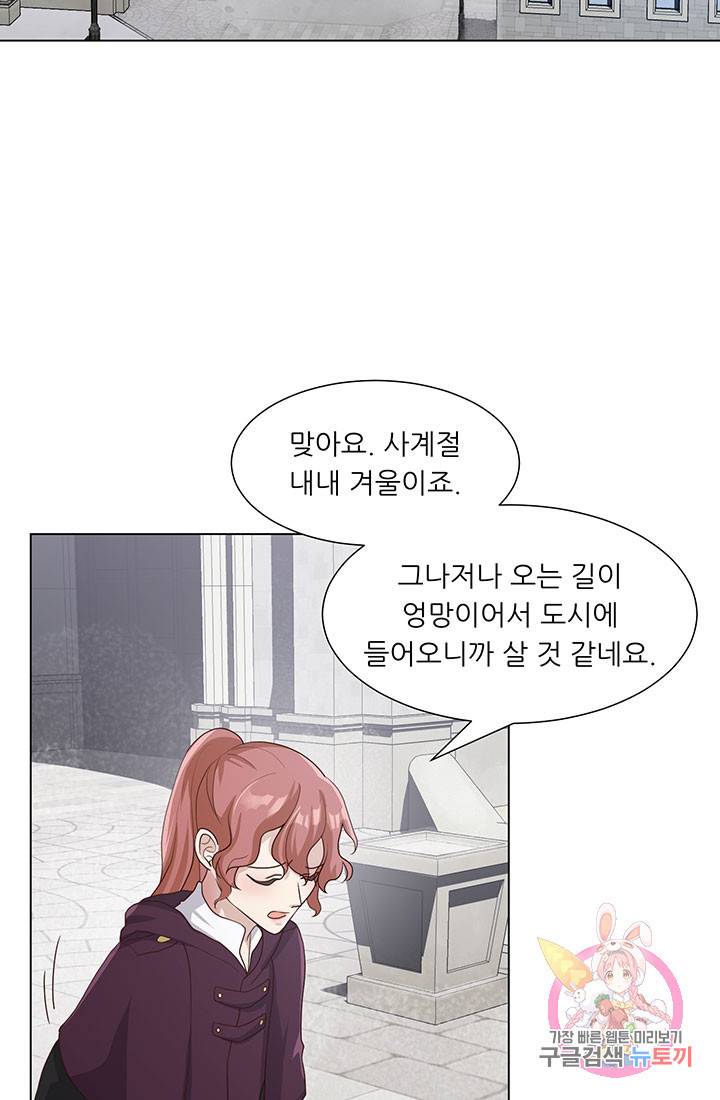 어서 와, 이런 악녀 처음이지 24화 8