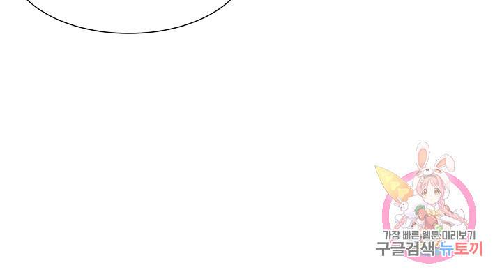 어서 와, 이런 악녀 처음이지 24화 10