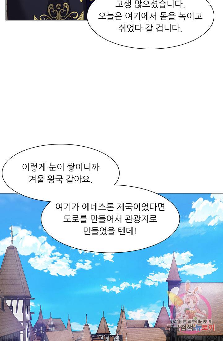 어서 와, 이런 악녀 처음이지 24화 12