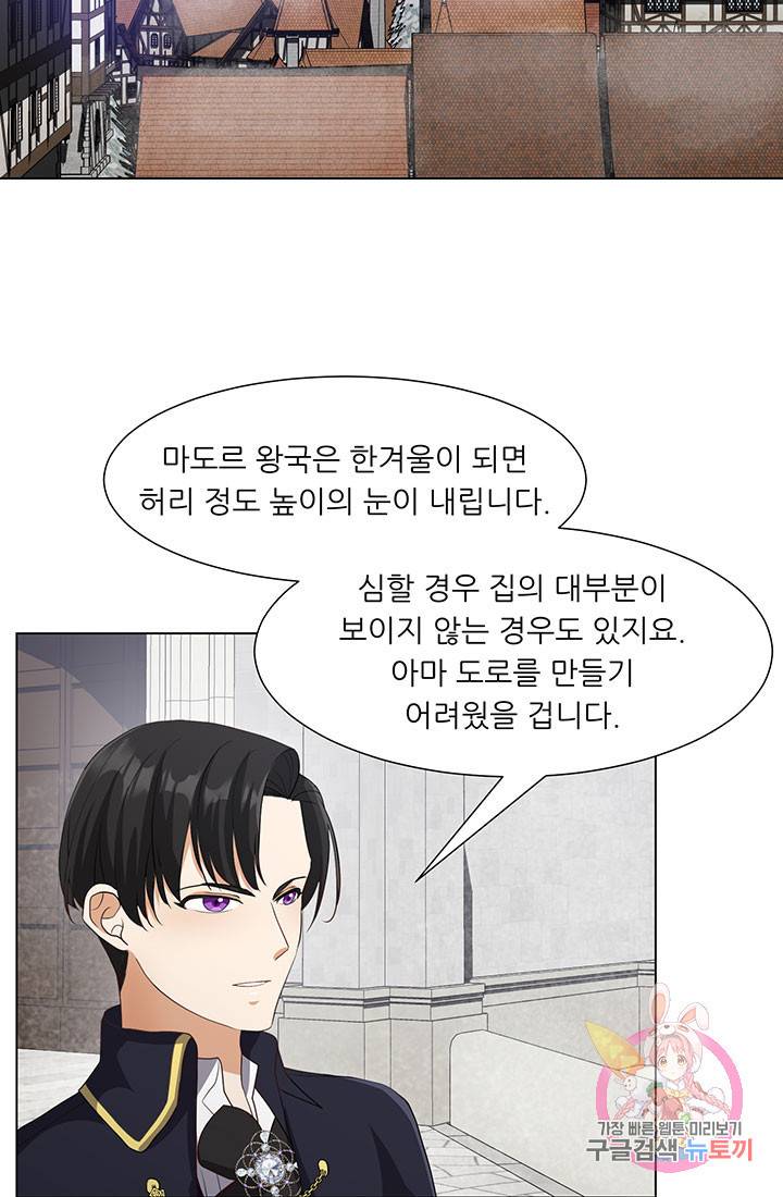 어서 와, 이런 악녀 처음이지 24화 13