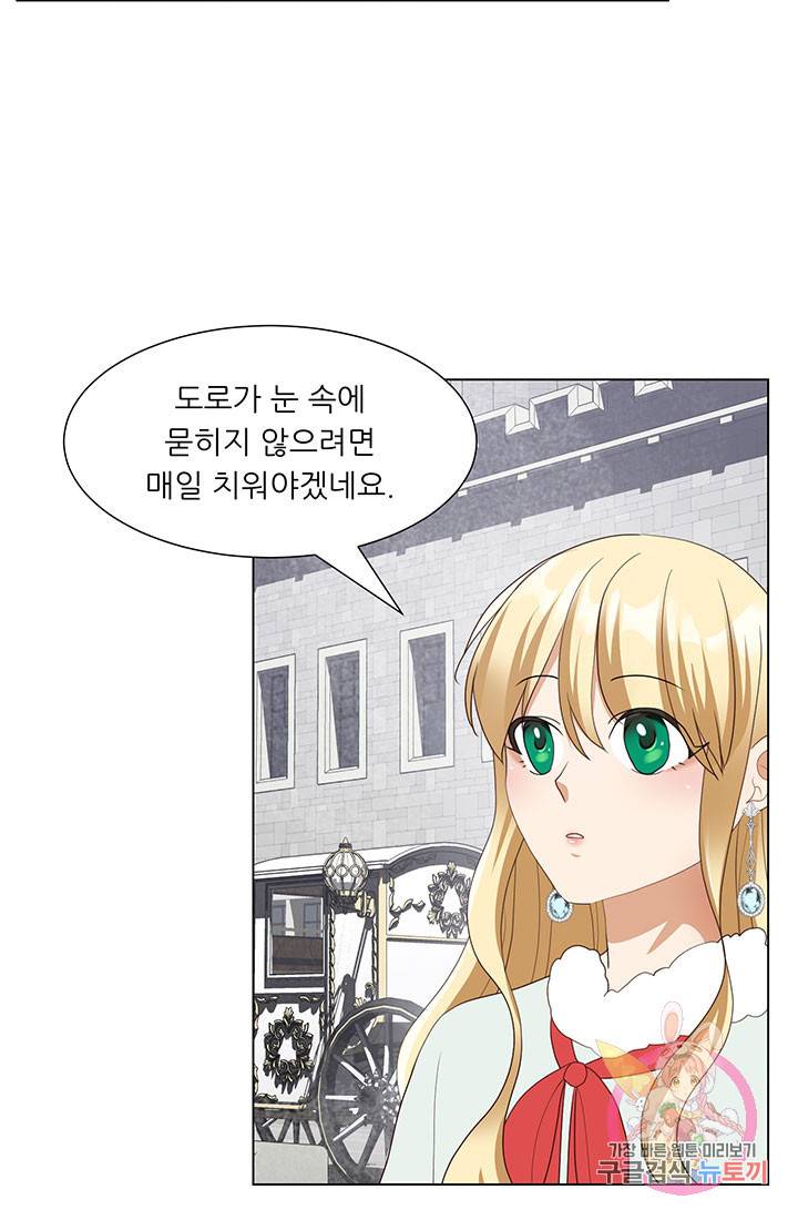 어서 와, 이런 악녀 처음이지 24화 14