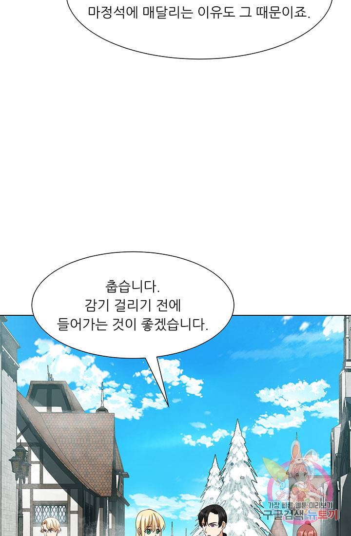 어서 와, 이런 악녀 처음이지 24화 17