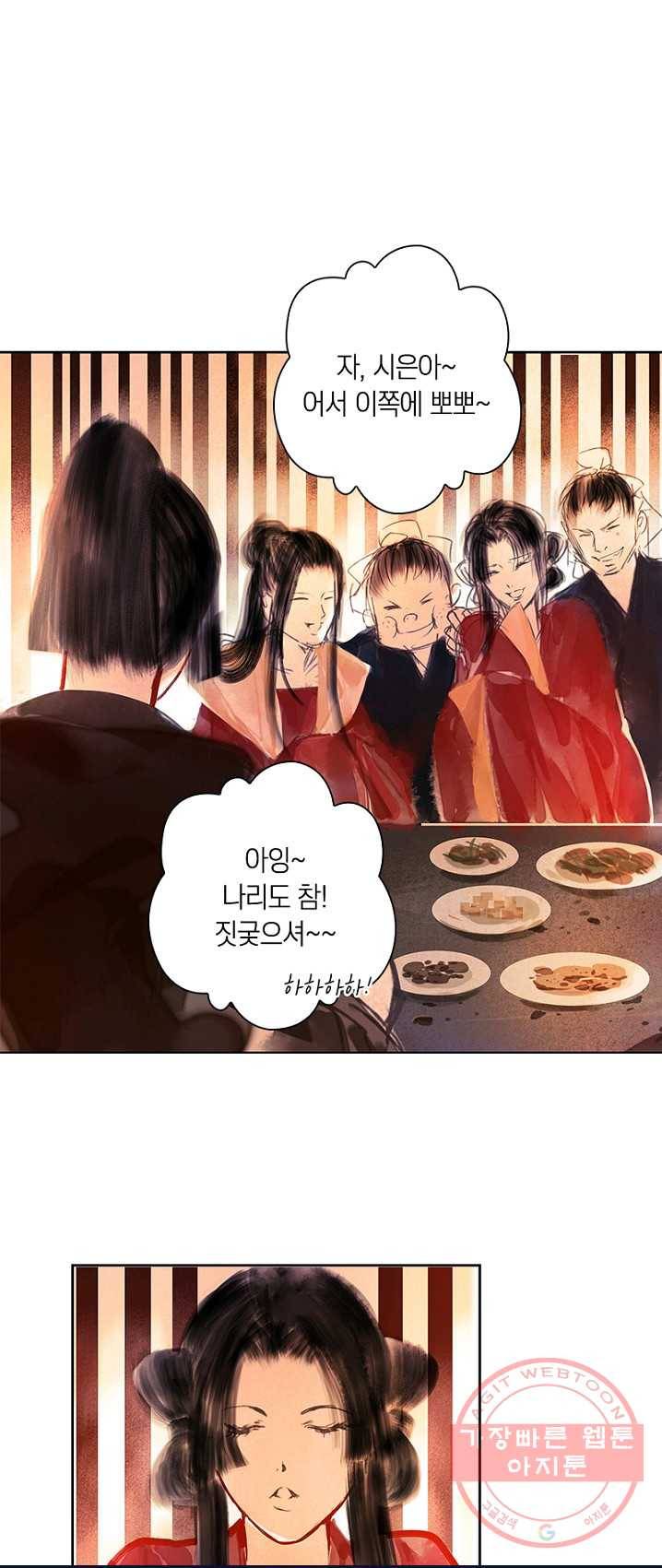 고홍 58화 2