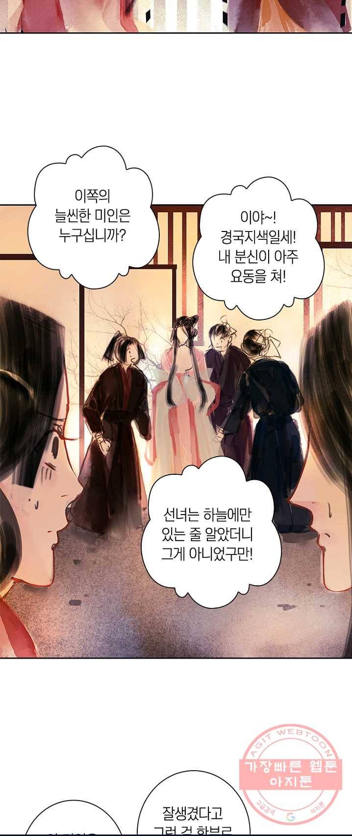 고홍 58화 4