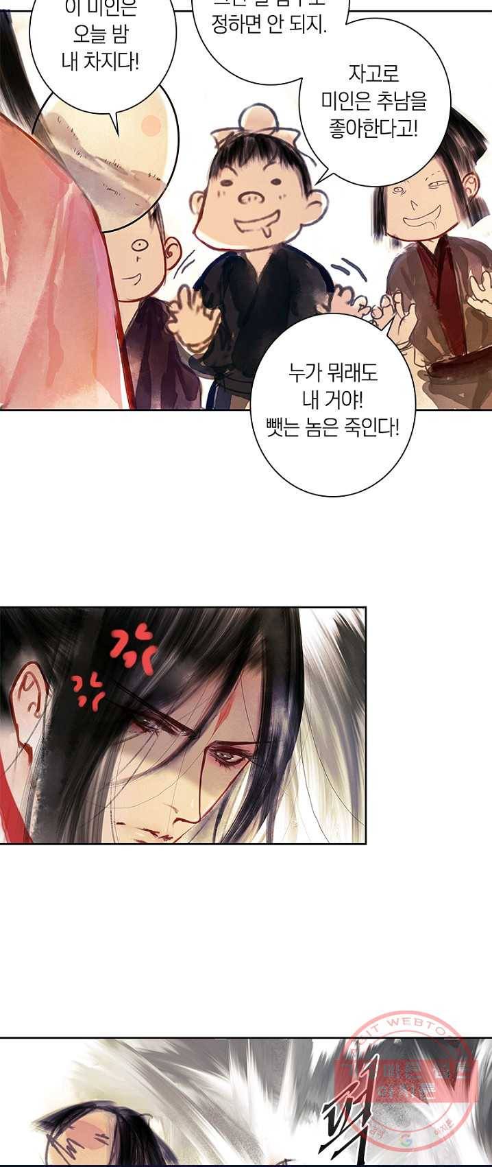 고홍 58화 5