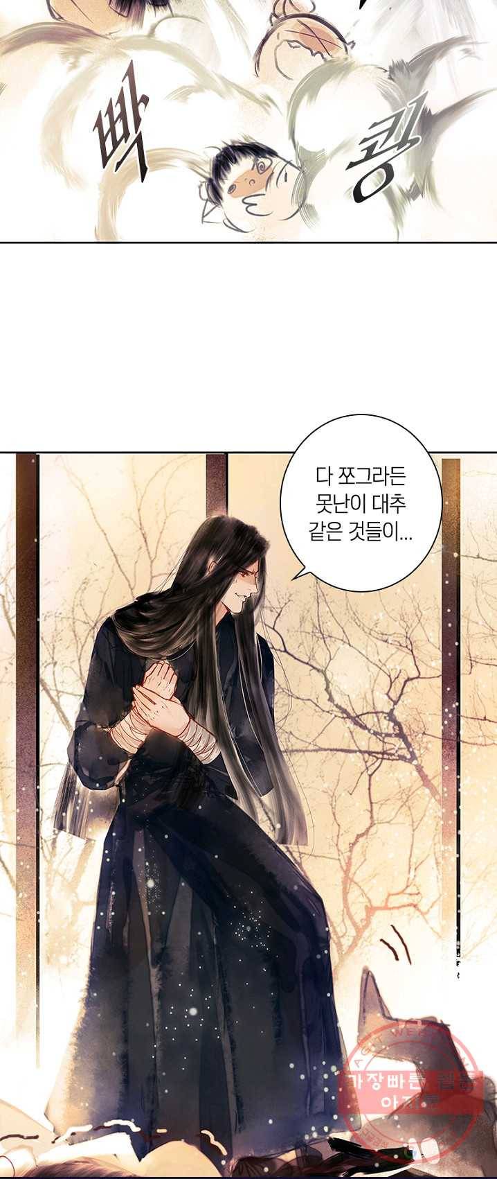 고홍 58화 6