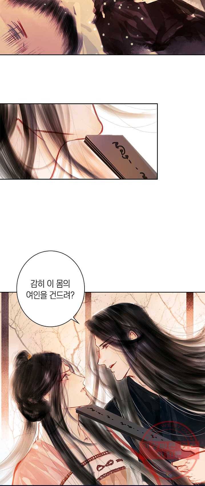 고홍 58화 7