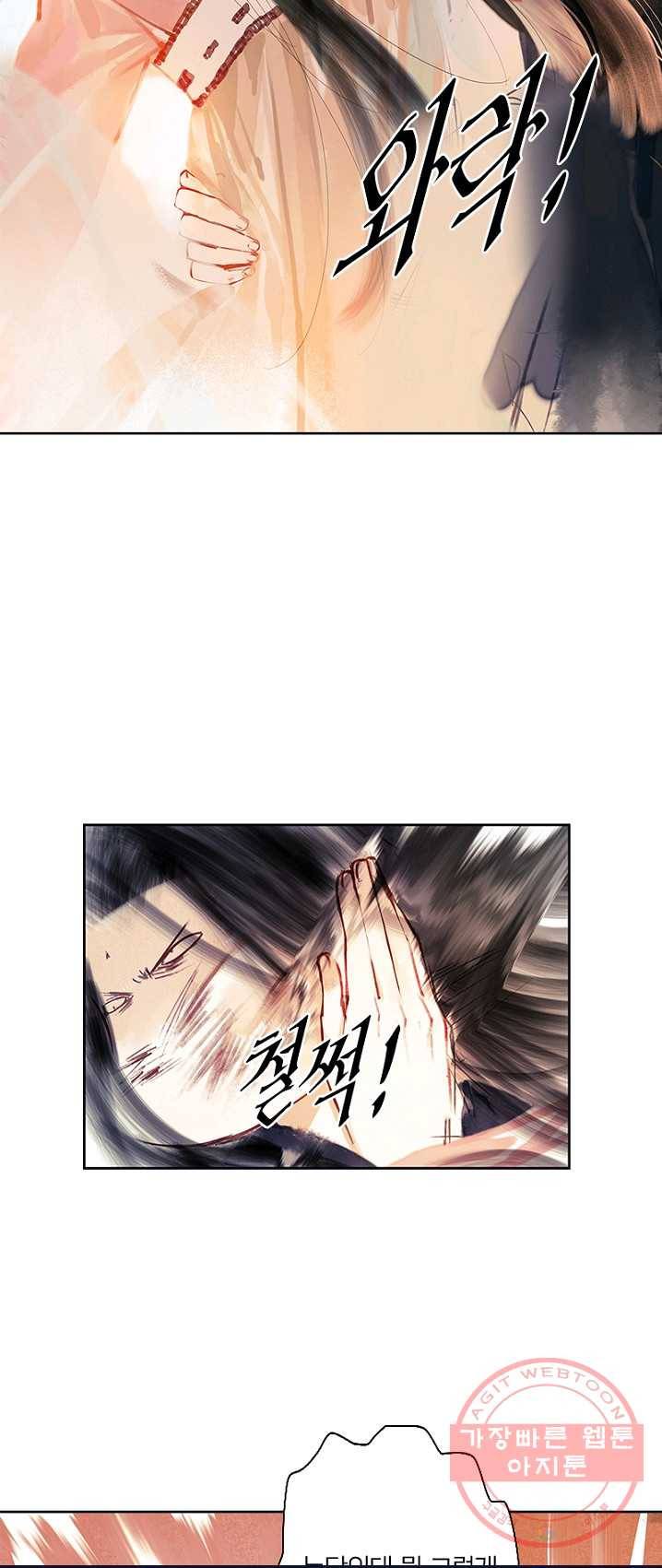 고홍 58화 8
