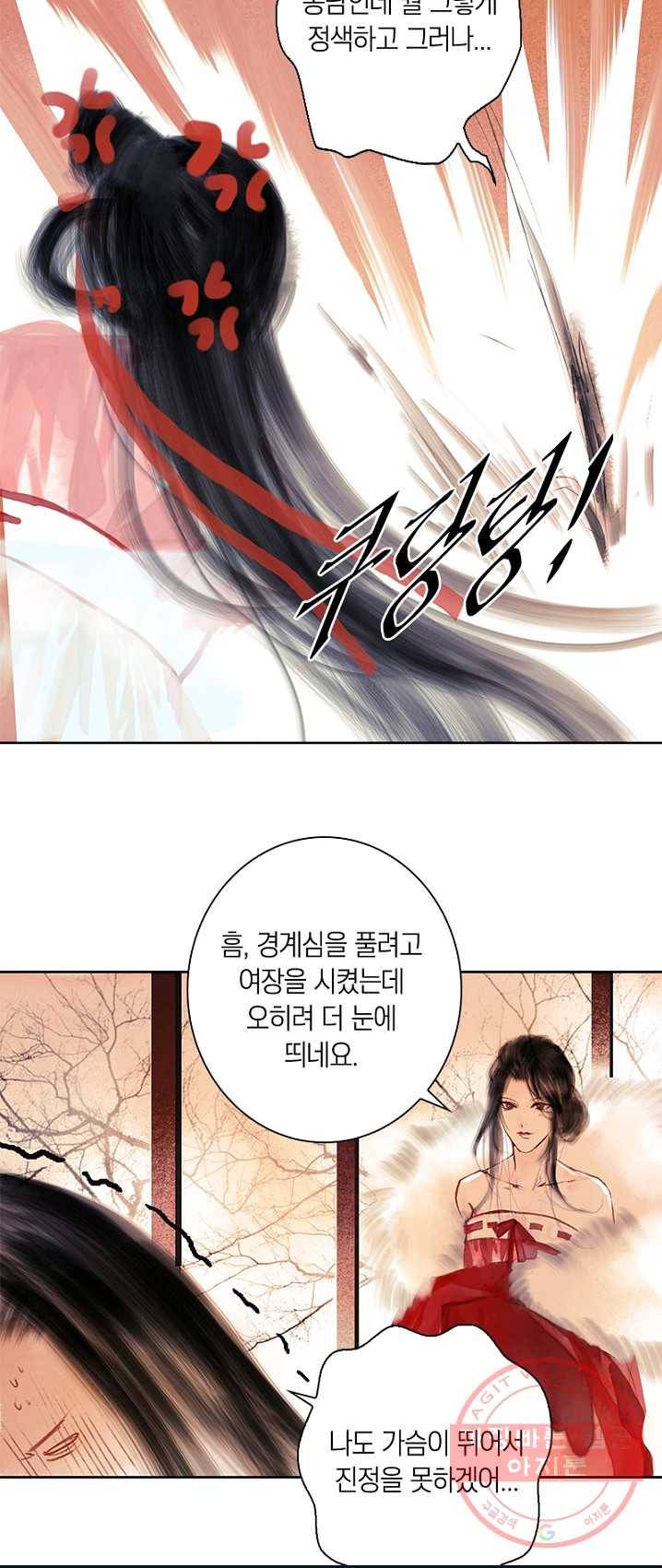 고홍 58화 9