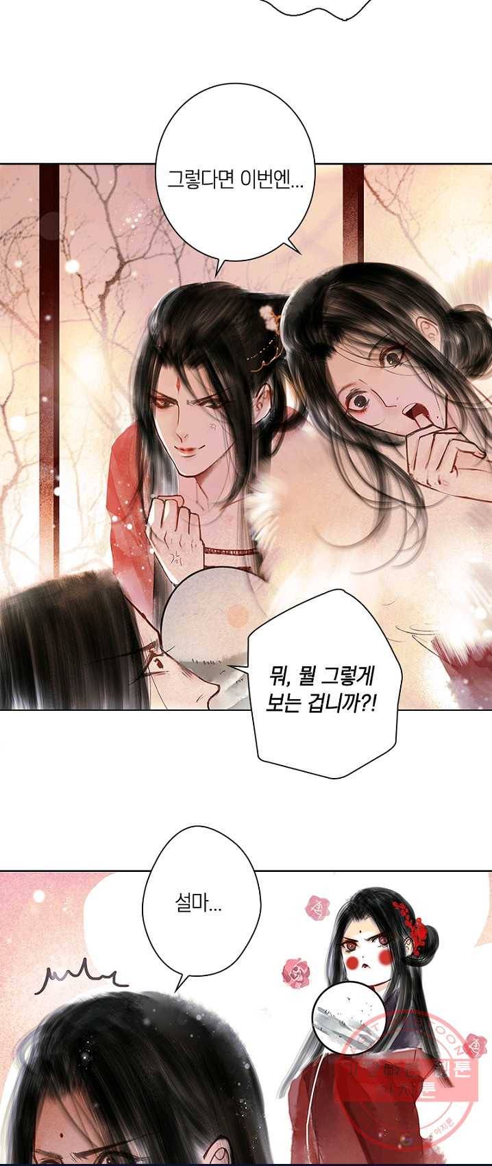 고홍 58화 10
