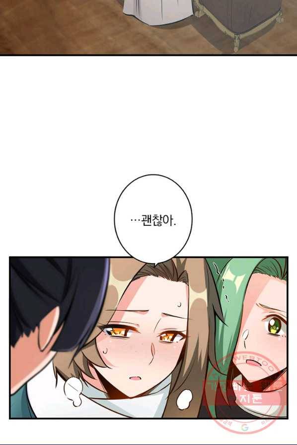 마녀를 지켜라 71화 4