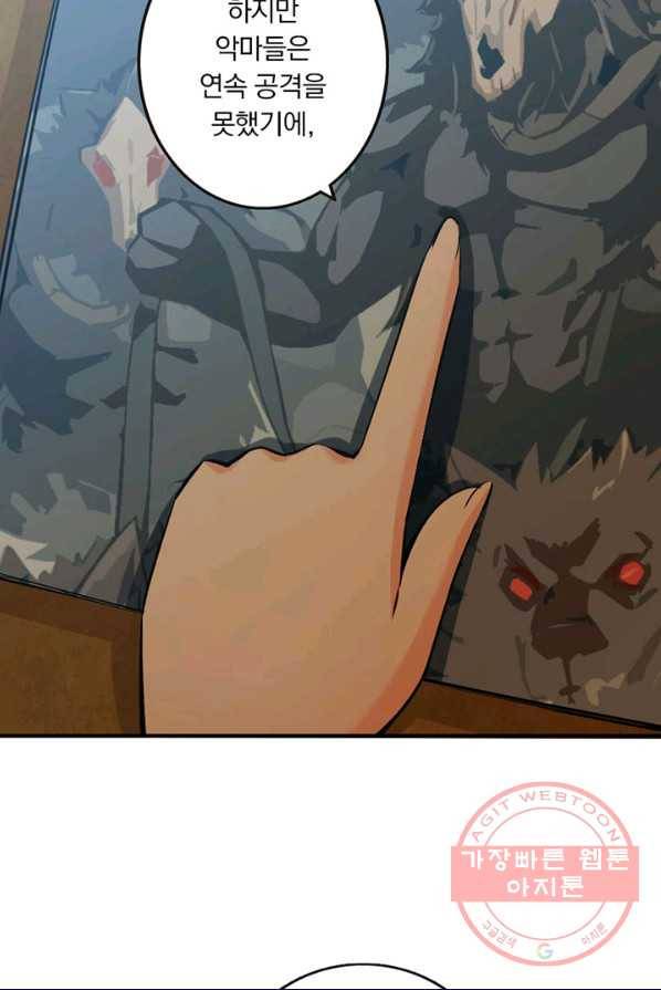 마녀를 지켜라 71화 8