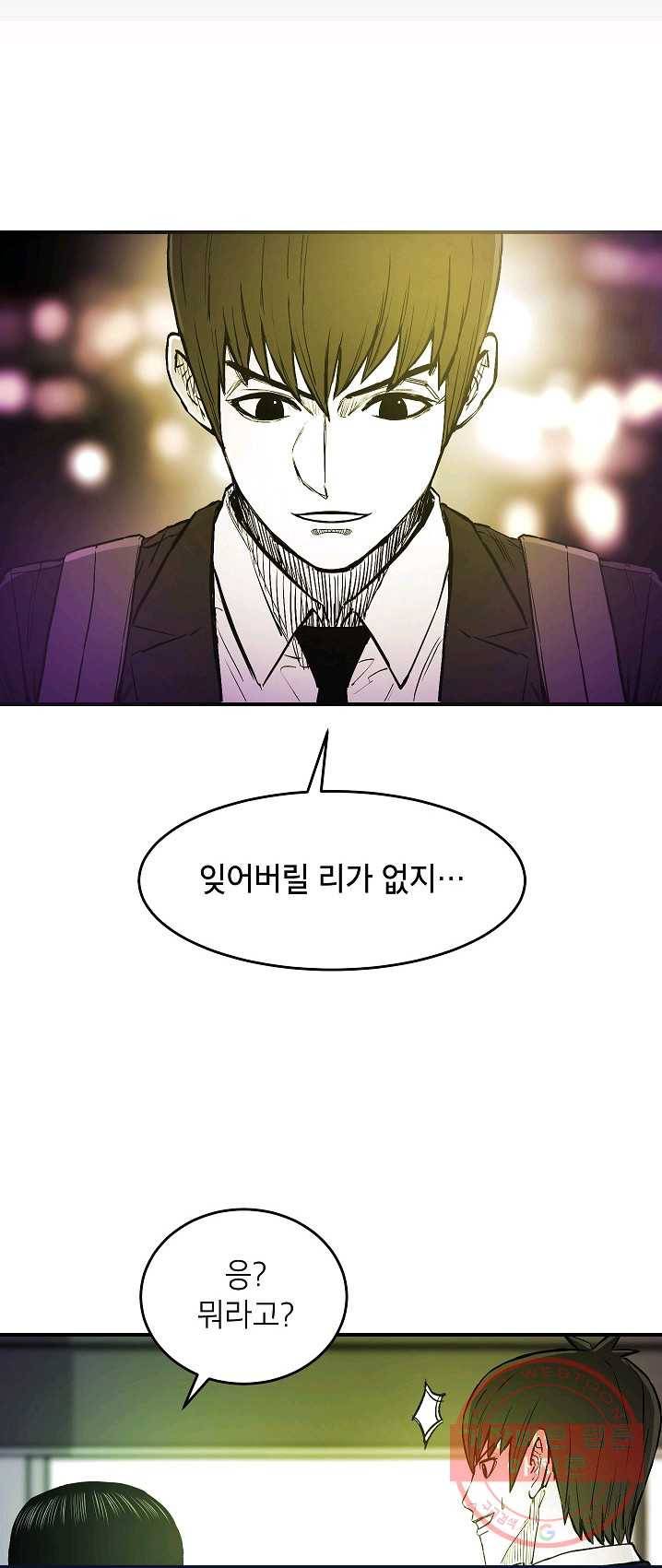 에이스튜던트 30화 3