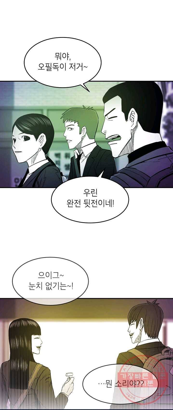 에이스튜던트 30화 5