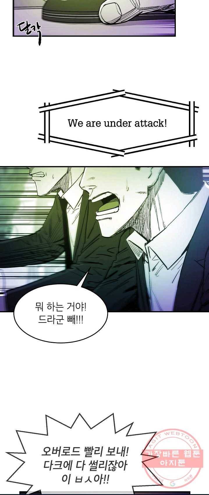에이스튜던트 30화 8