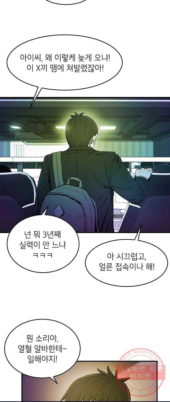 에이스튜던트 30화 10