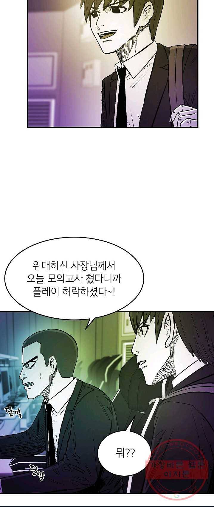 에이스튜던트 30화 11