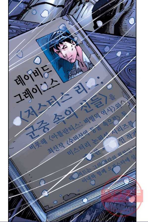 저스티스 리그 26화 2