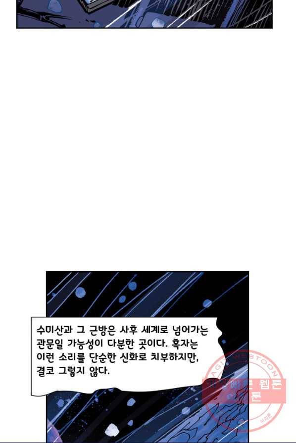 저스티스 리그 26화 3