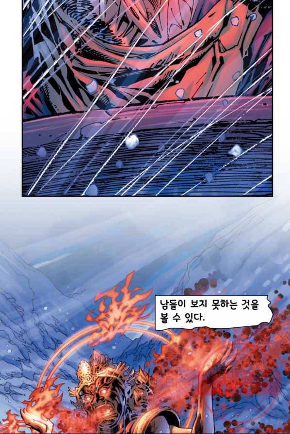 저스티스 리그 26화 12