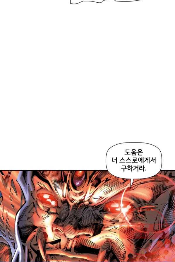 저스티스 리그 26화 16