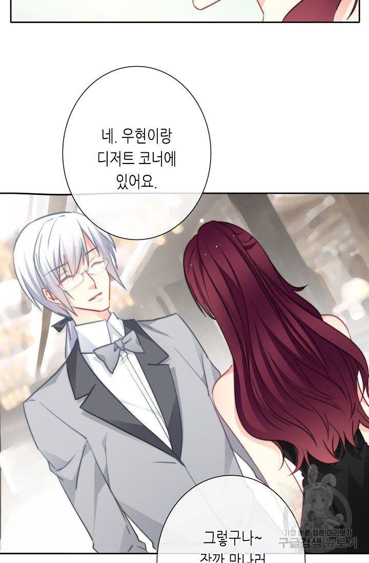 이 남자 이 여자의 연애방식 80화 3