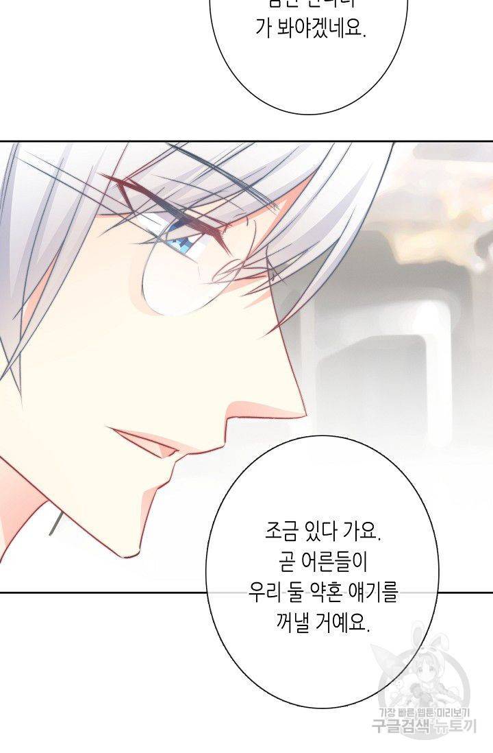 이 남자 이 여자의 연애방식 80화 4