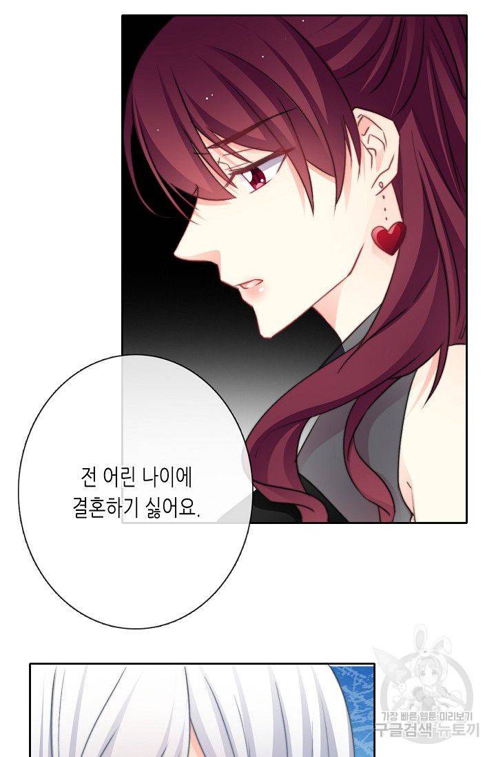 이 남자 이 여자의 연애방식 80화 5