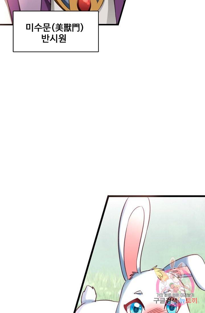 조상님이 로그인하셨습니다 67화 6