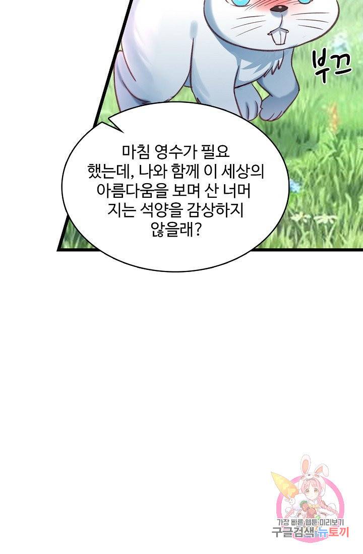 조상님이 로그인하셨습니다 67화 7